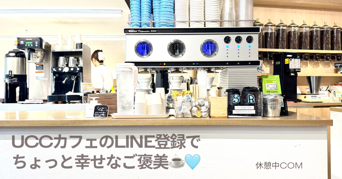 acc_Caffee_EyeCath